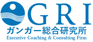 藤井義彦 ｜【経営者向け】エグゼクティブコーチング・組織変革支援｜ガンガー総合研究所